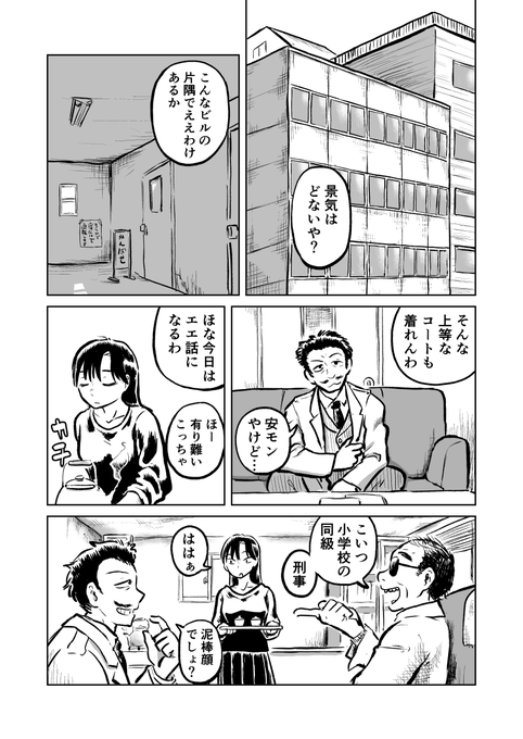 #かんばせ 現場(リメイク) (1/2) 