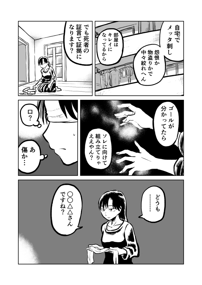 #かんばせ 現場(リメイク) (1/2) 