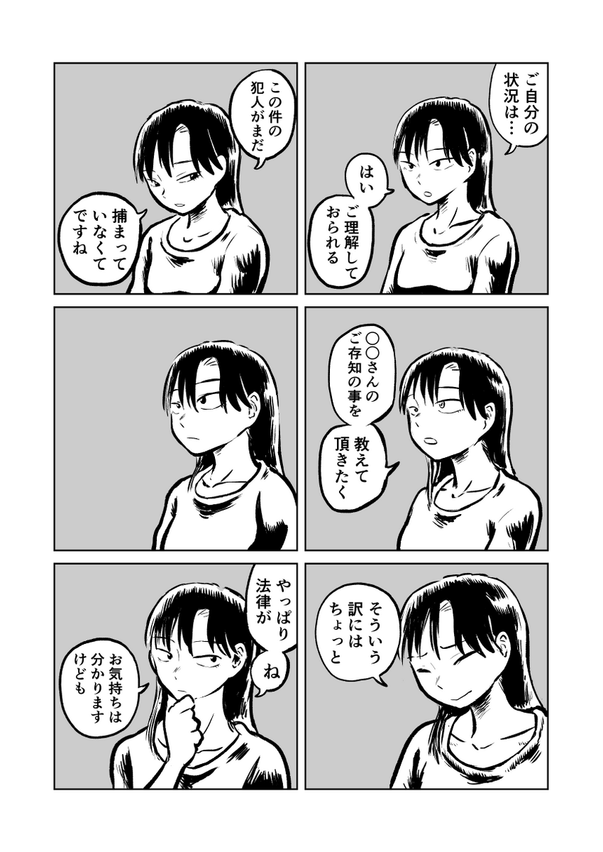 #かんばせ 現場(リメイク) (1/2) 