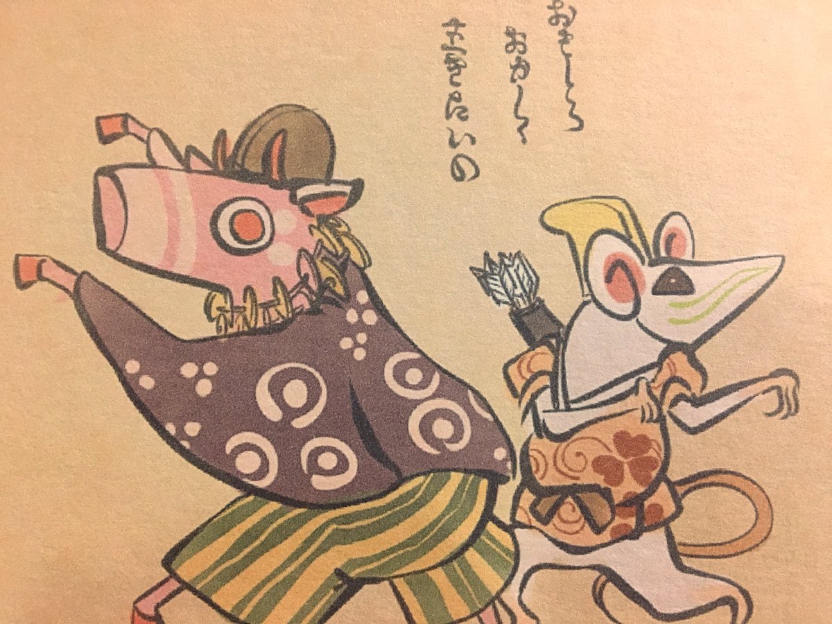 畳百鬼夜行絵巻ポストカード
1212番目
そおれ、チャララッタンタン。
https://t.co/fyDCEwXzXv 