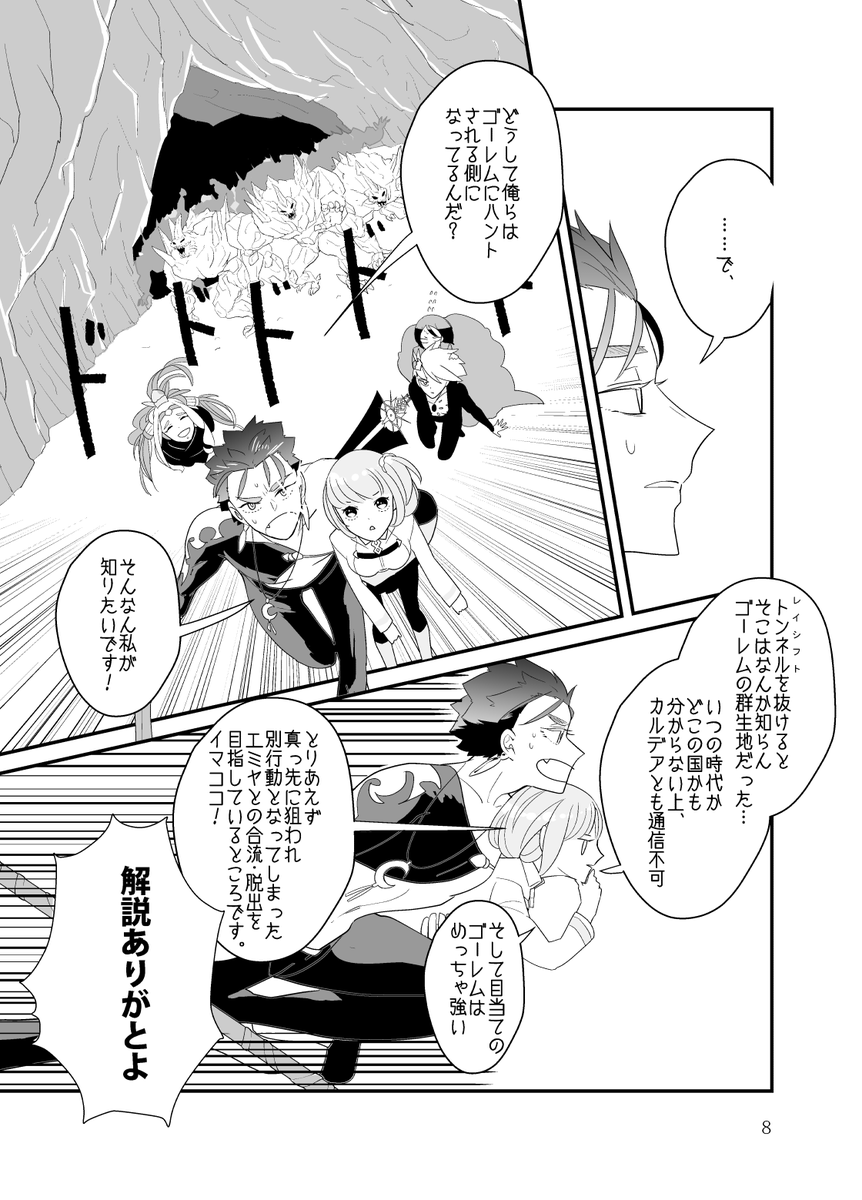 Fgo 槍弓in海は カルデア 小品集 三 でも描いたお気に入りのシチュエーションです 極北の王白くまの漫画