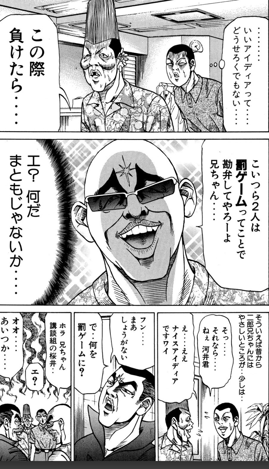 春間玄堂 エリートヤンキー三郎の大河内地獄麻雀回最高にすこ T Co Gknaxmxgwq Twitter