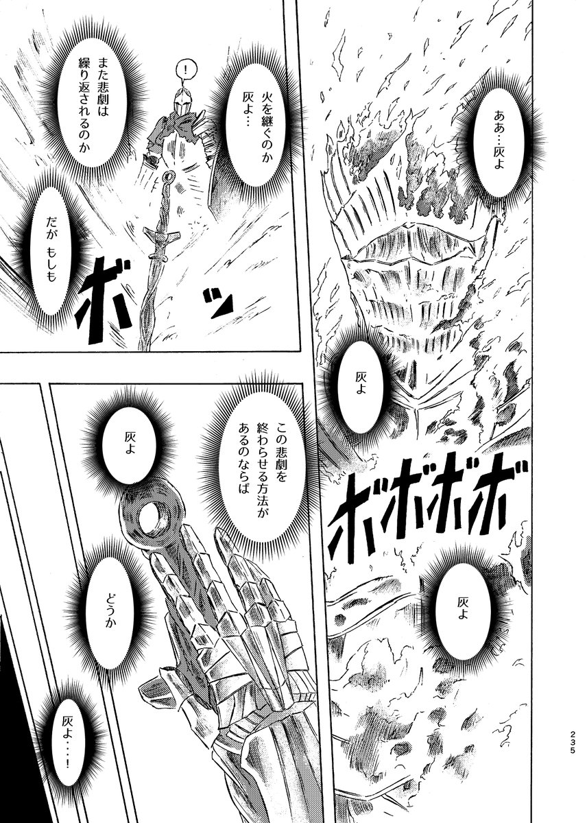 絵を描く人 913kousatu さんの漫画 93作目 ツイコミ 仮
