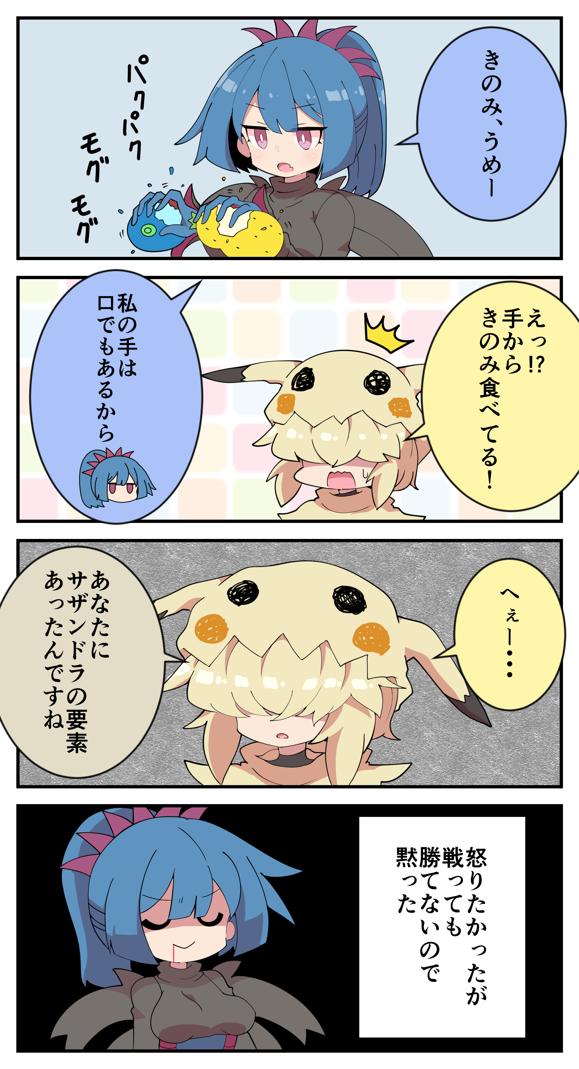Maks 今までの擬人化サザンドラまとめ T Co Snwzrpx9fq Twitter