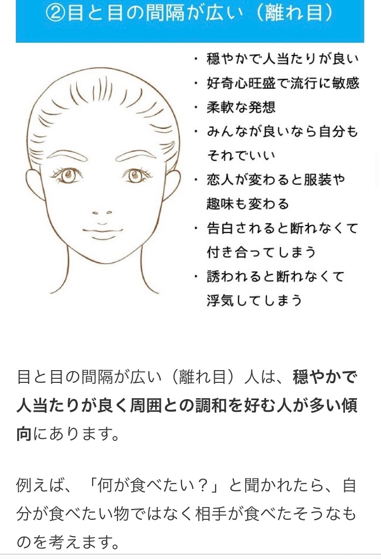 Uzivatel やなか Na Twitteru 鬼龍院さんの離れ目が可愛いので調べてみた 目が離れている人は穏やかで 自分の事よりも他人を優先するようなやさしさの持ち主だと言われています 異性選びでやや判断が甘いところがあるのでしっかり相手を見る目を持つことが大切 Uzivatel やなか Na Twitteru 鬼龍院さんの離れ目が可愛いので調べてみた 目が離れている人は穏やかで 自分の事よりも他人を優先するようなやさしさの持ち主だと言われています 異性選びでやや判断が甘いところがあるのでしっかり相手を見る目を持つことが大切