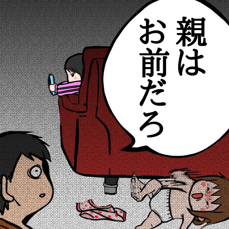 #絵晒したらみんながブァァァってRTしてくれてブァァァってフォロワーがブァァァって増えブァァァるブァァァらブァァァしブァァァブァァァァァアアい

父目線の育児漫画を指で描いてます◎
娘達との闘いの記録◎ 