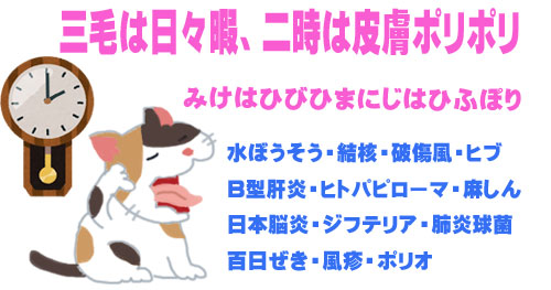 fukushikaku's tweet image. 誰もが苦手な暗記。
時に年々増えていくものは、せっかく頑張って覚えたのに…と、泣けてきますよね。
自分で語呂合わせも作ってみるのですが、数が多いとこれまた困難で…。
今回は、定期接種の対象であるＡ類疾病13種類の語呂合わせを作ってみましたが…。

＃保育士試験　＃子どもの保健