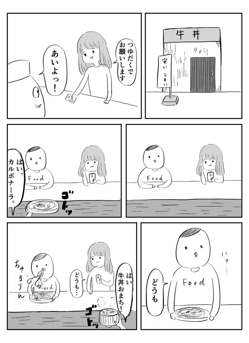 「ずれている男」

少し奇妙(?)な漫画です✎*

今日は、21時からの世にも奇妙な物語に備えて早くお風呂に入ってこようと思います?楽しみですね(●︎'▽︎`●︎)?✨

#漫画が読めるハッシュタグ 
#世にも奇妙な物語 