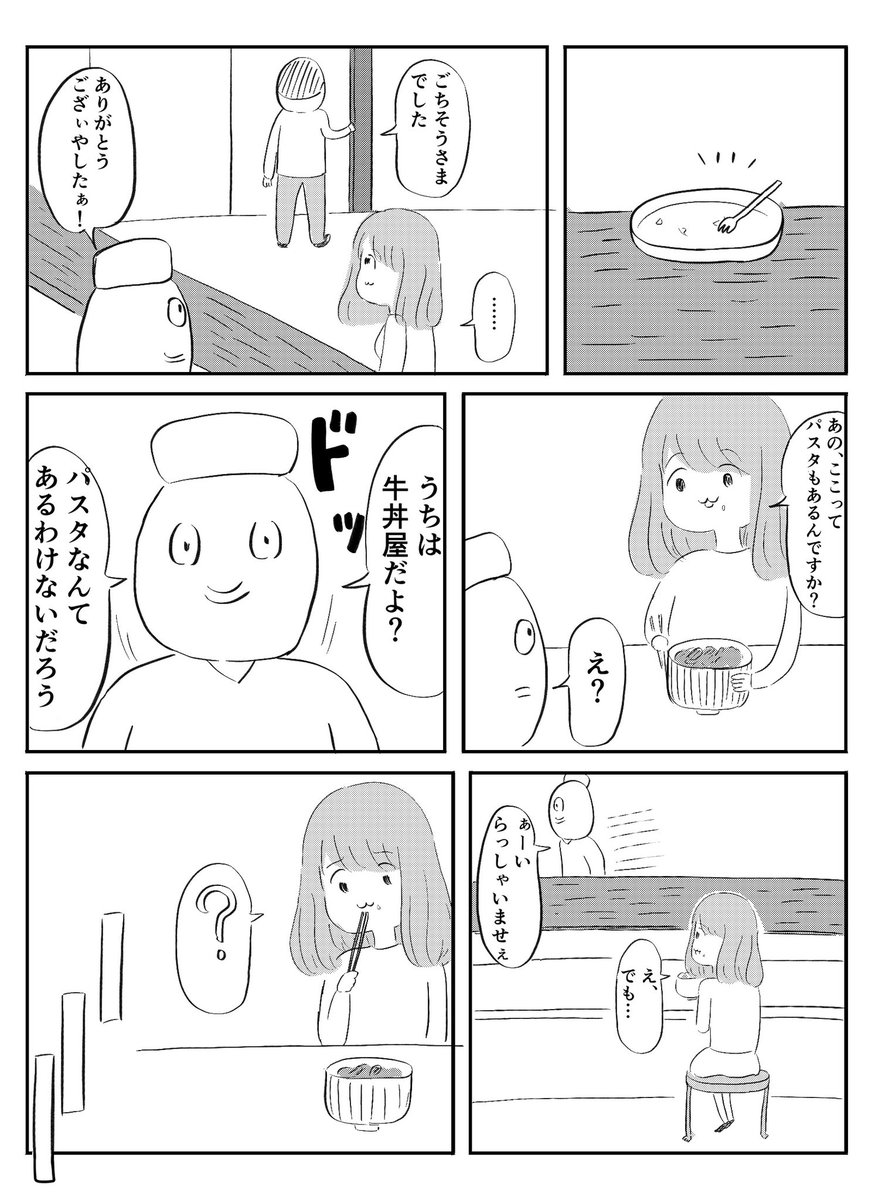 「ずれている男」

少し奇妙(?)な漫画です✎*

今日は、21時からの世にも奇妙な物語に備えて早くお風呂に入ってこようと思います?楽しみですね(●︎'▽︎`●︎)?✨

#漫画が読めるハッシュタグ 
#世にも奇妙な物語 