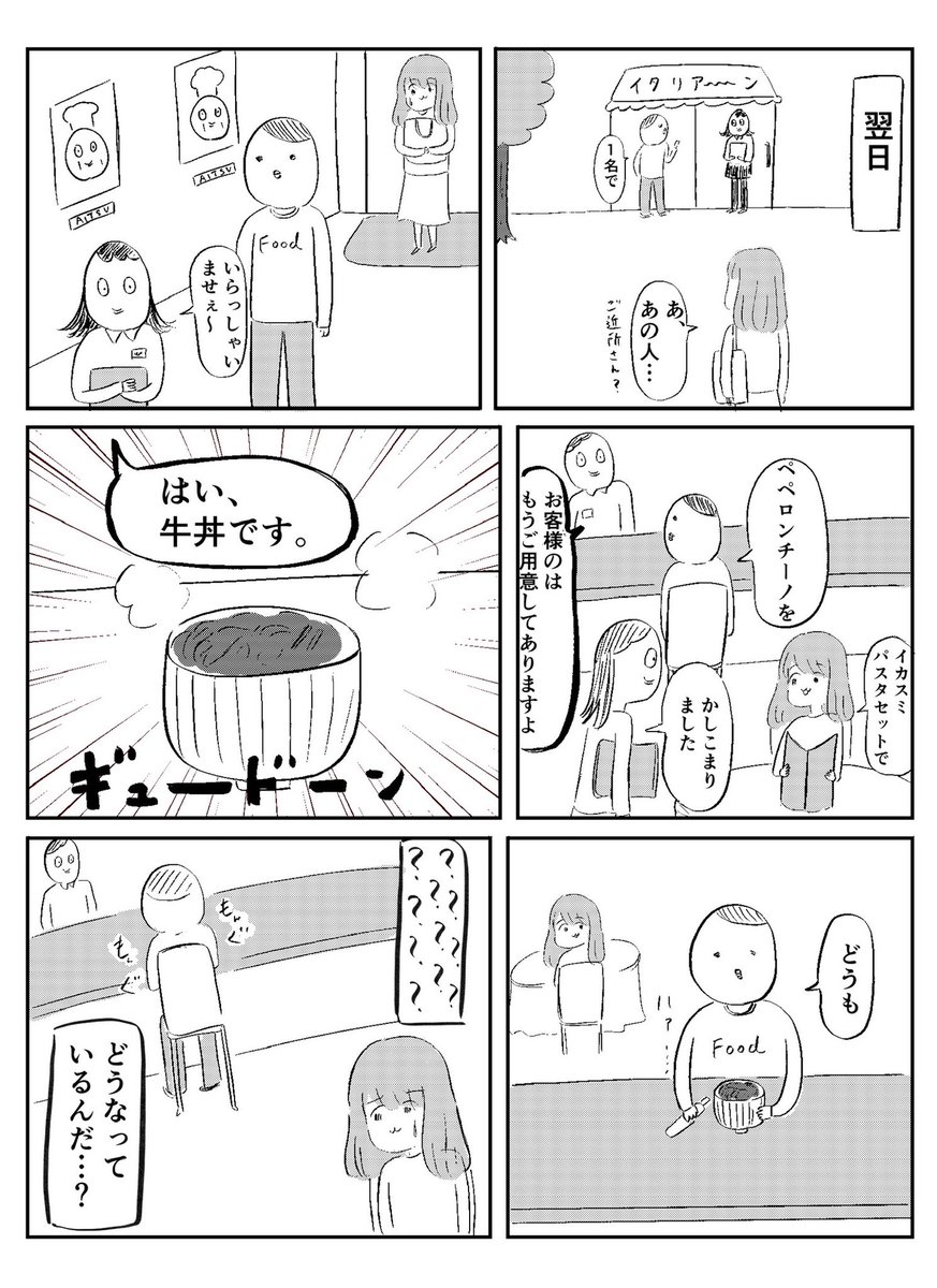 「ずれている男」

少し奇妙(?)な漫画です✎*

今日は、21時からの世にも奇妙な物語に備えて早くお風呂に入ってこようと思います?楽しみですね(●︎'▽︎`●︎)?✨

#漫画が読めるハッシュタグ 
#世にも奇妙な物語 