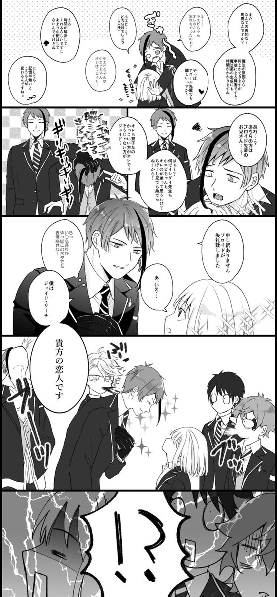 字が小さくて読めねー!!!てことに今更気付いたので(笑)、1枚目のやつスクショした分割版です~!教えて下さった方々ホンマにありがとうございます!ほんっとすみませんした!!!笑
これなら読める……か……?!