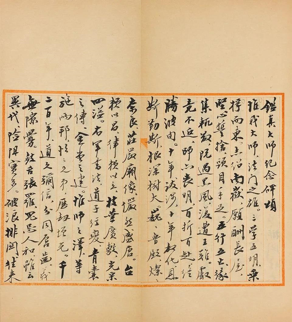 ShanghaiMuseum's tweet photo. 🔔Final week of #InfiniteCompassion📜! Mr. Zhao Puchu created the Ode to the Monument of Master Jianzhen in 1963 to mark the 1200th anniversary of the master's death. Find out about his reverence and dedication to Jianzhen's course ➡️https://t.co/rbyE8OE7Ih
#ExhibitionClosing https://t.co/Ds7jsCvWtX