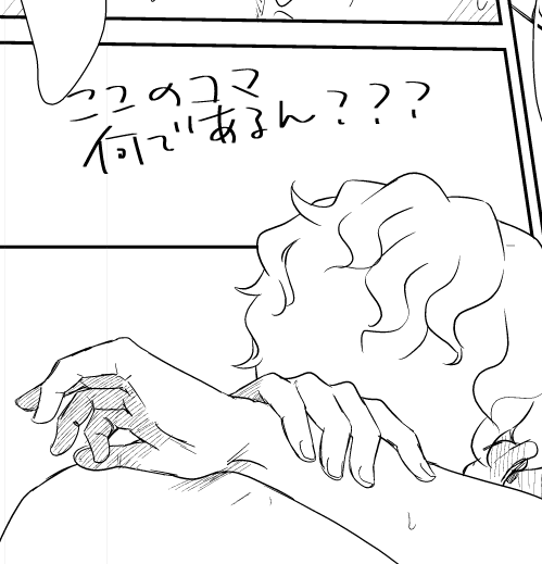 原稿してるとたまにこういうことあるよね… 
