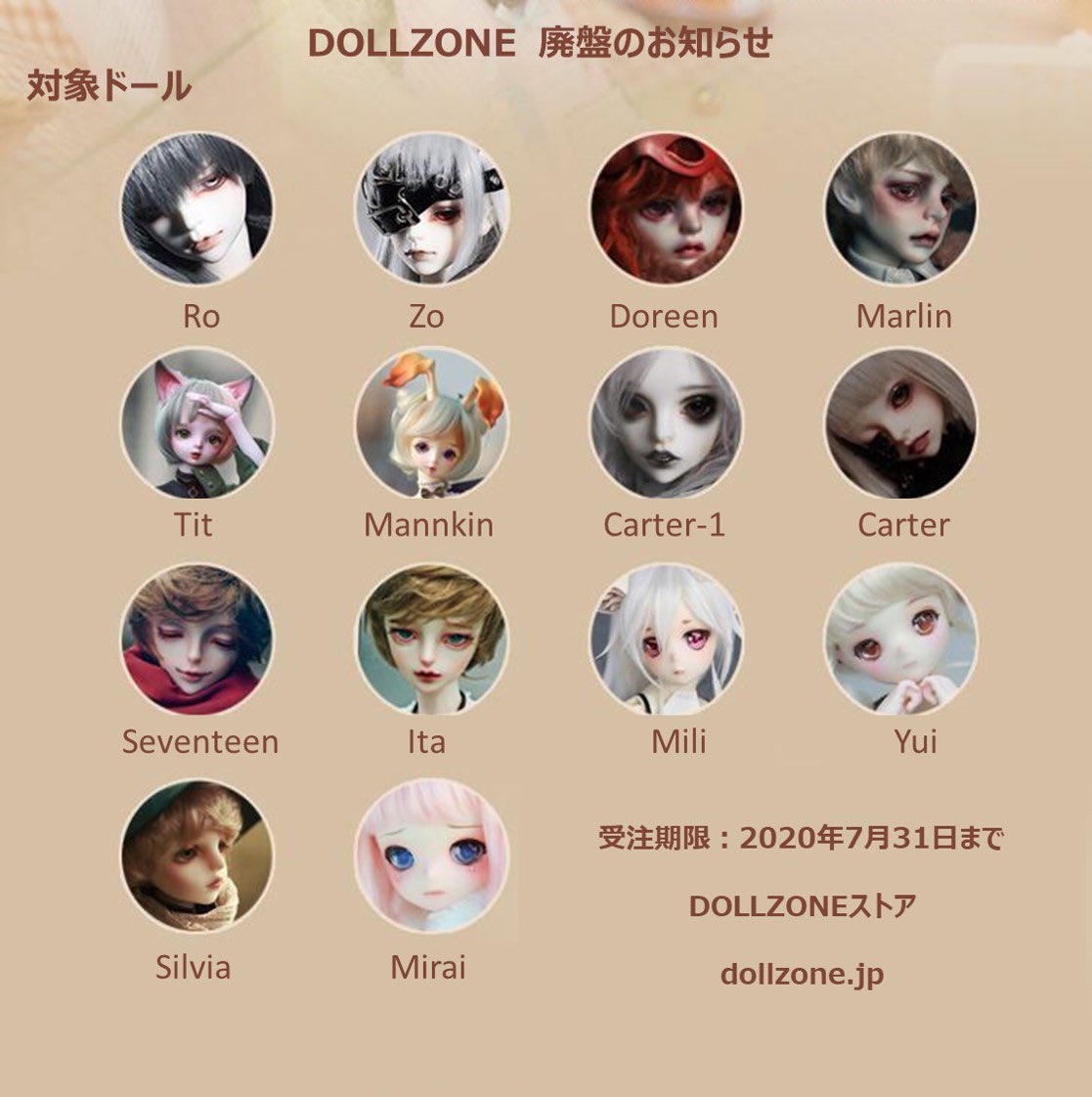 LIN_dcdz's tweet photo. 【お知らせ】
大変心苦しく悲しいお知らせとなってしまいますが、dollzoneより画像記載の子が7月31日をもって最終受注を締め切り、廃盤となります。

*廃盤対象の子をお迎えされる際、本体・フルセット・ヘッドが表示価格より15%offとなります。
詳しくはこちら👉https://t.co/YMcNjonroM

#dollzone https://t.co/fgZFcmNOfY