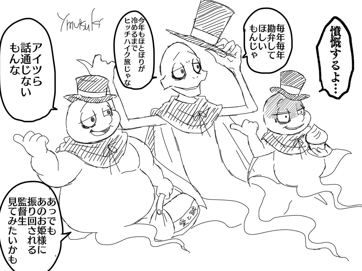 ツイステ ゴスマリの間あいつら何してたんだろっていう絵 幽棲ムツキ Skebの漫画