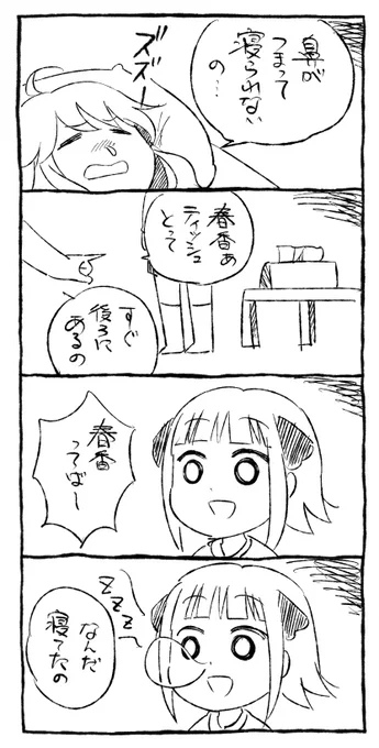 美希4コマです 
