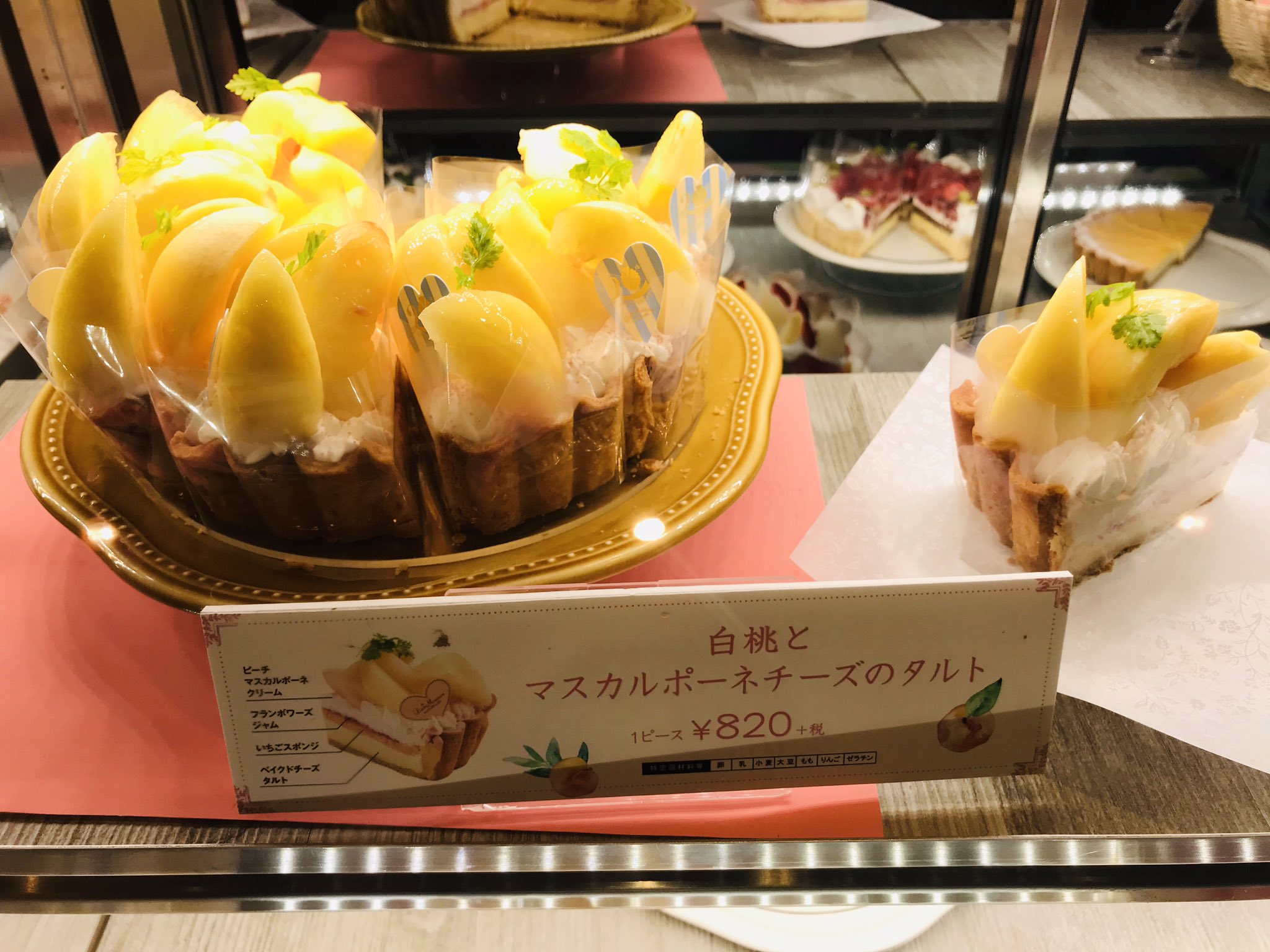 ルミネ横浜 7f ラ メゾン アンソレイユターブル ラ メゾンの 桃マルシェ 開催中 旬を迎える甘くジューシーな白桃を使用した 白桃とマスカルポーネチーズのタルト など 桃のタルトを多数ご用意 桃 桃マルシェ 桃のスタンプラリー Lamaison ルミネ横浜 7f ラ メゾン アンソレイユターブル ラ メゾンの 桃マルシェ 開催中 旬を迎える甘くジューシーな白桃を使用した 白桃とマスカルポーネチーズのタルト など 桃のタルトを多数ご用意 桃 桃マルシェ 桃のスタンプラリー Lamaison