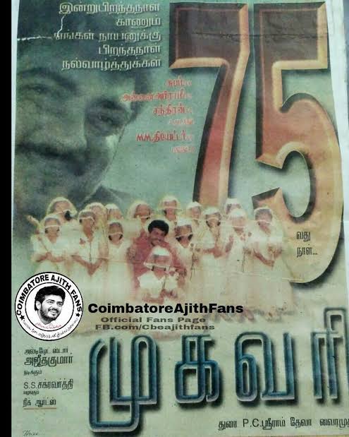 ரகுவரன் ஆஸ்பத்திரியில் இருக்கும் போது மருந்து வாங்க செல்லும் தலயிடம், ராஜீவ் காசு இருக்கா என கேட்டு காசு தரும் காட்சி.முக்கால்வாசி நடுத்தர குடும்ப இளைஞர்கள் அனுபவித்திருக்கும் வலி. #Valimai