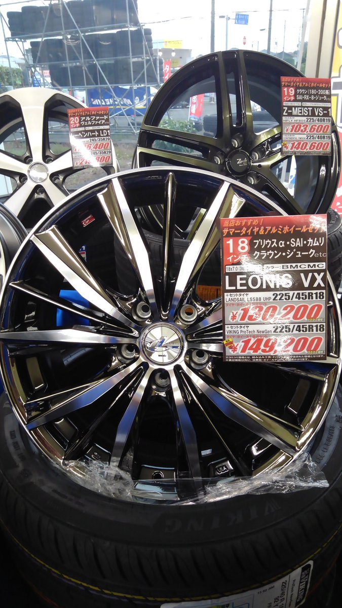 サマータイヤ&アルミホイールセット。225/45/R18? LEONIS VX?? 当店 