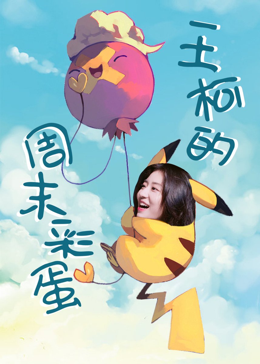 wk940910's tweet photo. #王柯 #创造营2020 
明天？期待下？🎁 https://t.co/KMMyR8eUBN