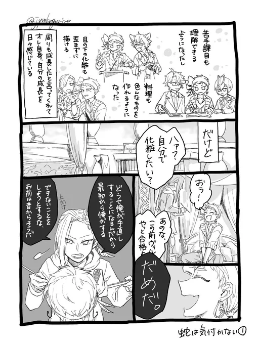 解離していくジャミカリ
す〜ぐ不穏ビャにする 
