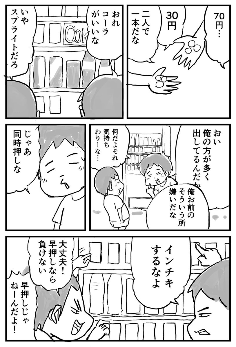 炭酸ジュース大好きでした☺️ 