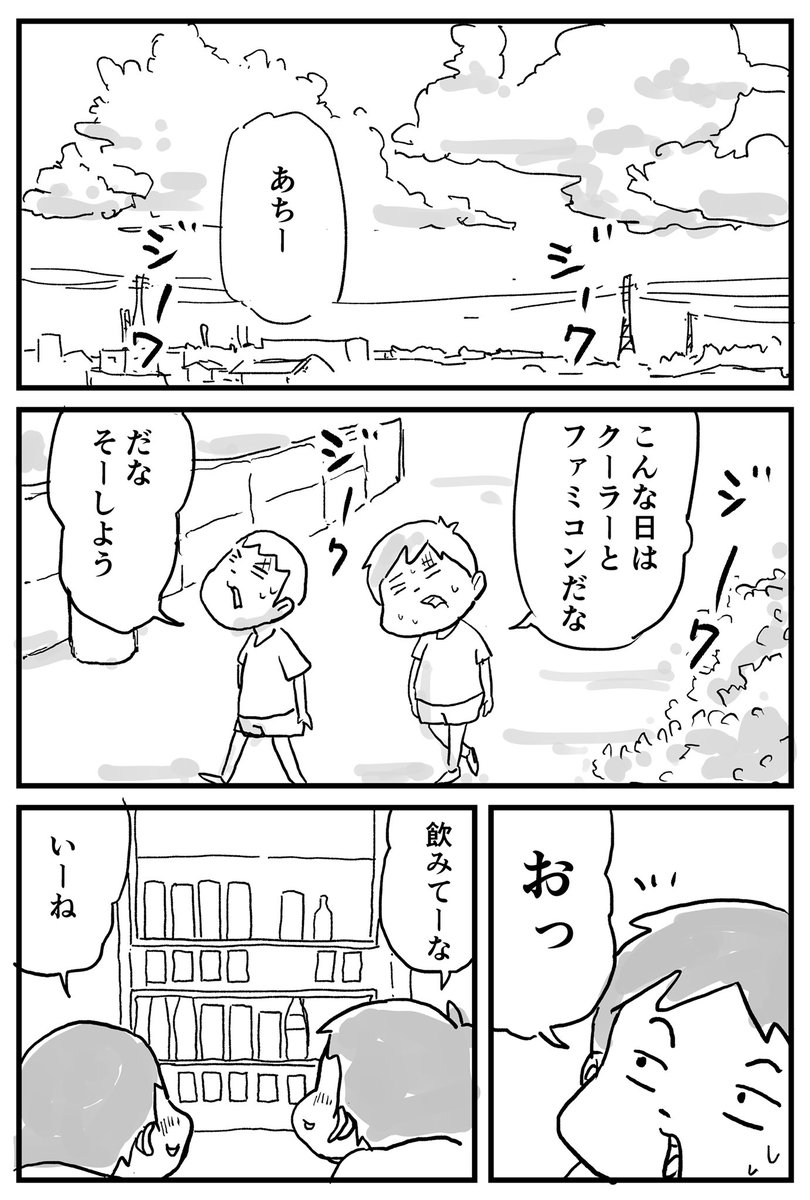 炭酸ジュース大好きでした☺️ 
