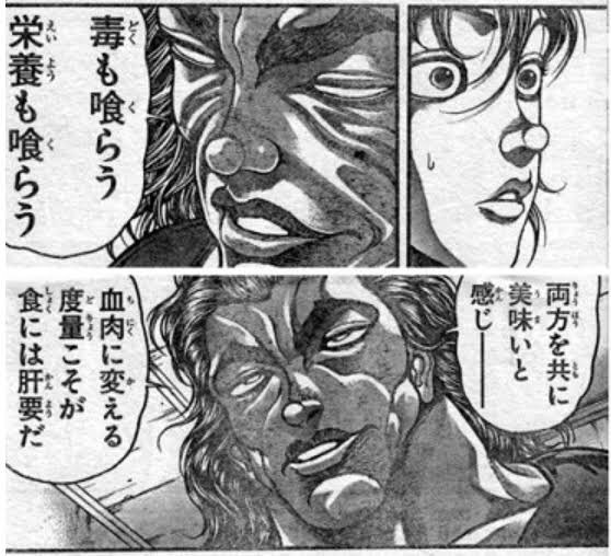 元ネタ おぎの稔議員元ネタ解説bot 酔狂な方 Pa Twitter 毒も喰らう栄養も喰らう 出典 範馬刃牙 板垣恵介 地上最強の生物 範馬勇次郎の食事哲学 この哲学を最後まで完遂するには 数百メートルの絶壁に己の身体を転げ落とすことで身につけた耐久力が必要 元ネタ おぎの稔議員元ネタ解説bot 酔狂な方 Pa Twitter 毒も喰らう栄養も喰らう 出典 範馬刃牙 板垣恵介 地上最強の生物 範馬勇次郎の食事哲学 この哲学を最後まで完遂するには 数百メートルの絶壁に己の身体を転げ落とすことで身につけた耐久力が必要