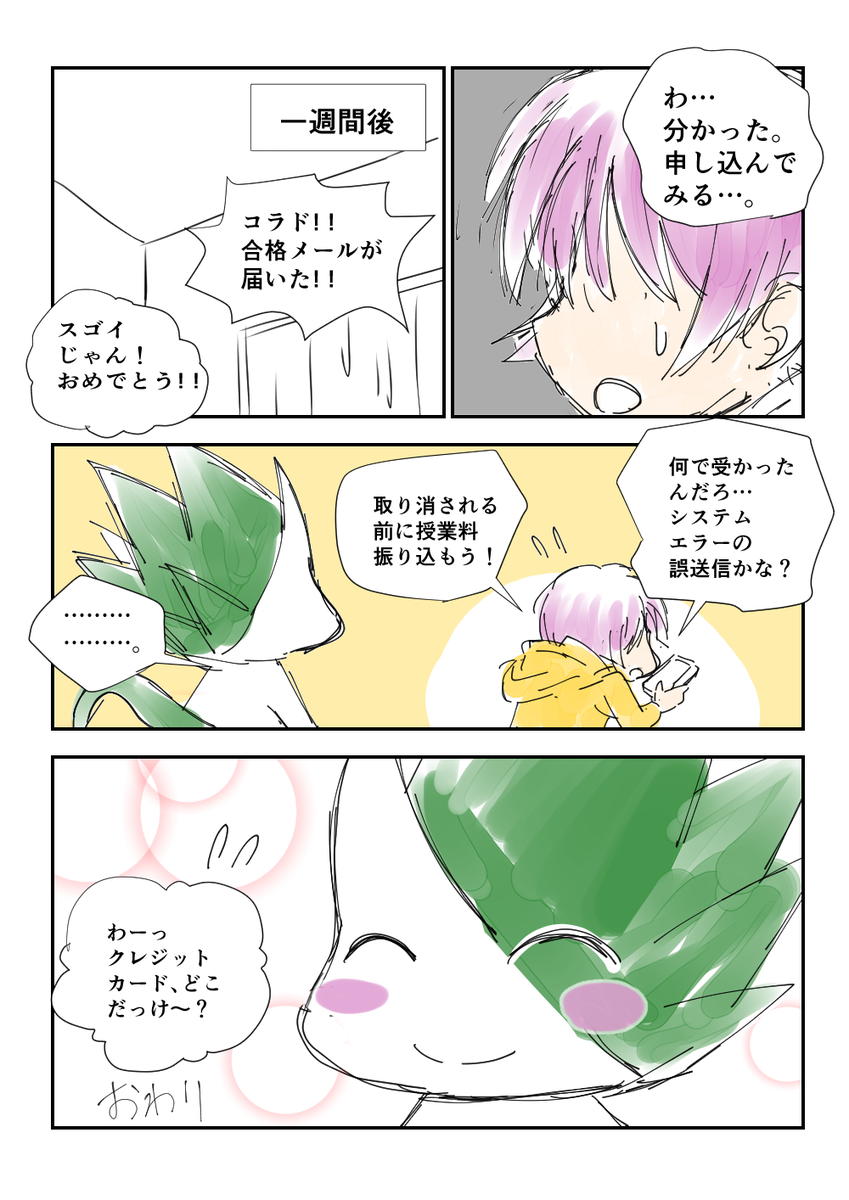 「わたしに足りないもの」①②
#コルクラボマンガ専科 #毎日読もう・あげよう1Pマンガ 73/164 #イマフレといっしょ 毎日ほぼ21時投稿 