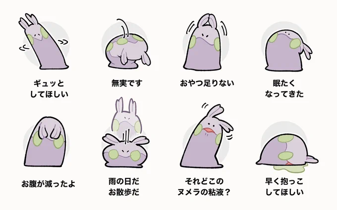 ヌメちゃんサイン 