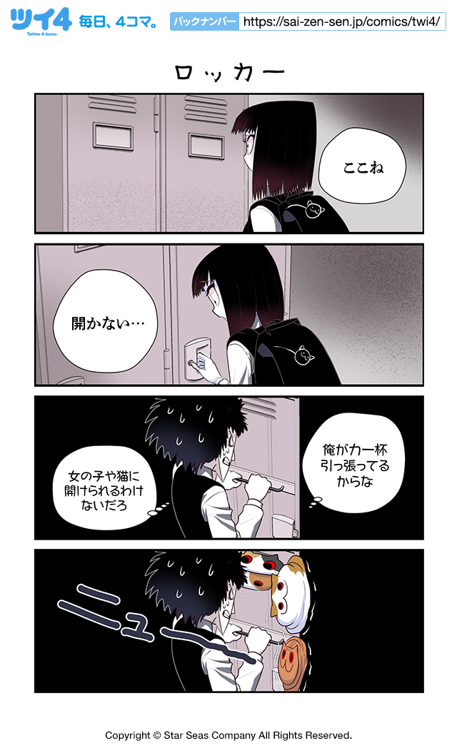【ロッカー】コットン バレント『CreepyCat 猫と私の奇妙な生活』 https://t.co/BUCP9BrlA6 #ツイ4 