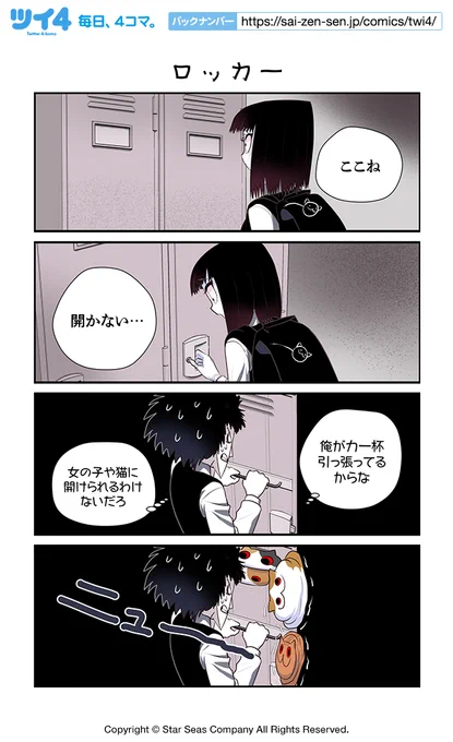 【ロッカー】コットン バレント『CreepyCat 猫と私の奇妙な生活』 https://t.co/BUCP9BrlA6 #ツイ4 