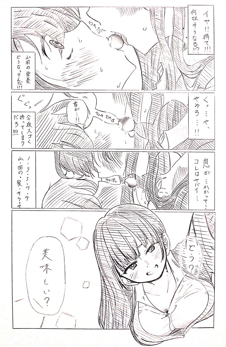 山田さんが市川君にアメを渡すだけ
#模写  #僕ヤバ 