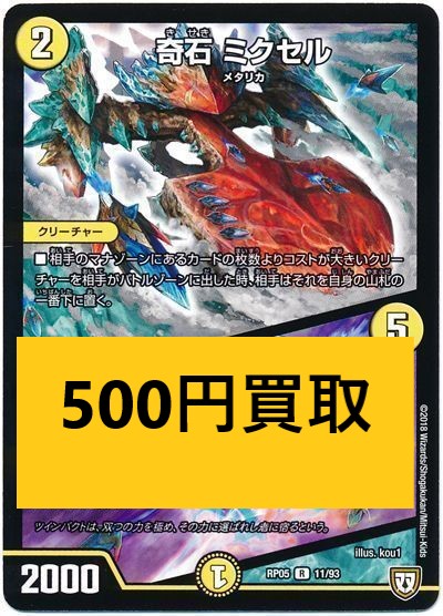 フルコンプ秋葉原ラジオ会館店 No Twitter デュエマ 買取 火文明 自然文明 決闘者チャージャー 1500 覇王速ドレッド 0 Manganocastel 100 P1400 凶戦士ブレイズクロー Ugc100 摩破目ナトゥーラトプス 250 タイクタイソンズ 100 ガガンジョーカーズ 50 超ｇｒ