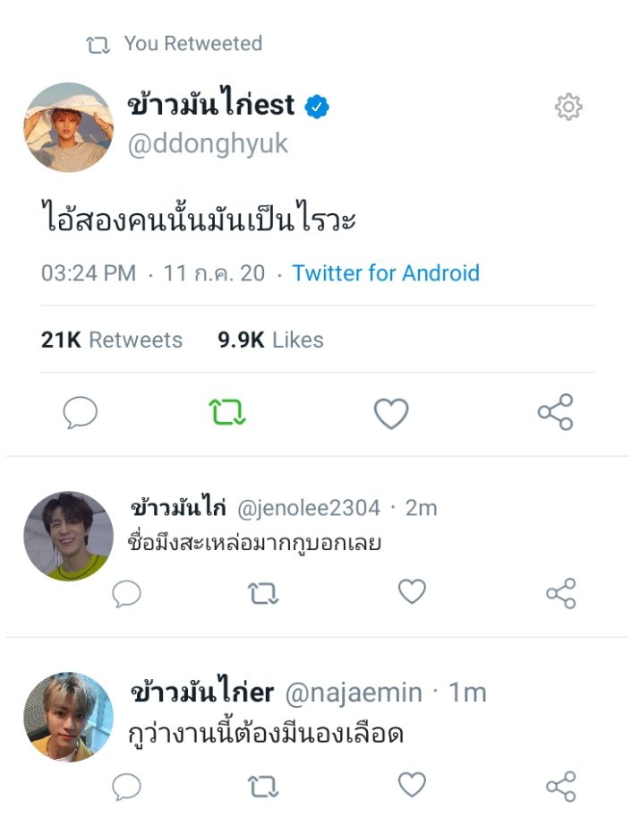 ข้าวมันไก่โซน5555555555555555555