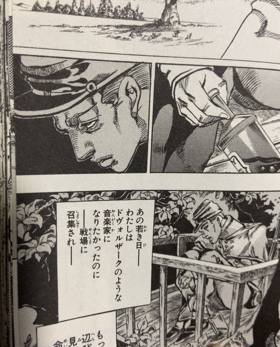 ジョジョから学ぶ世界の偉人 を含むマンガ一覧 ツイコミ 仮 ジョジョから学ぶ世界の偉人 を含むマンガ一覧 ツイコミ 仮