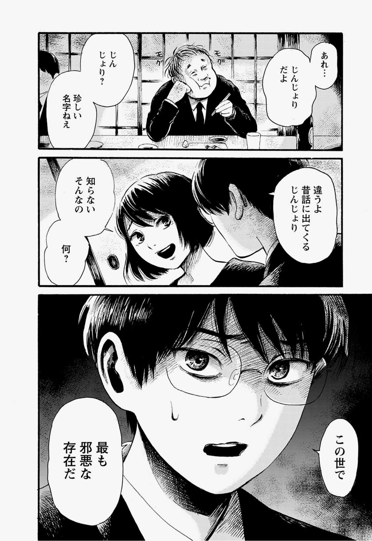 中野 じんじょり祓い T Co Bxnyd0sayf 夫の故郷 離島の独特の風習が残るお葬式 に じんじょり が現れた この世で最も邪悪な じんじょり を 葬儀参列者全員が退治をする 中野 じんじょり祓い T Co Bxnyd0sayf 夫の故郷 離島の独特の風習が残るお葬式 に じんじょり が現れた この世で最も邪悪な じんじょり を 葬儀参列者全員が退治をする