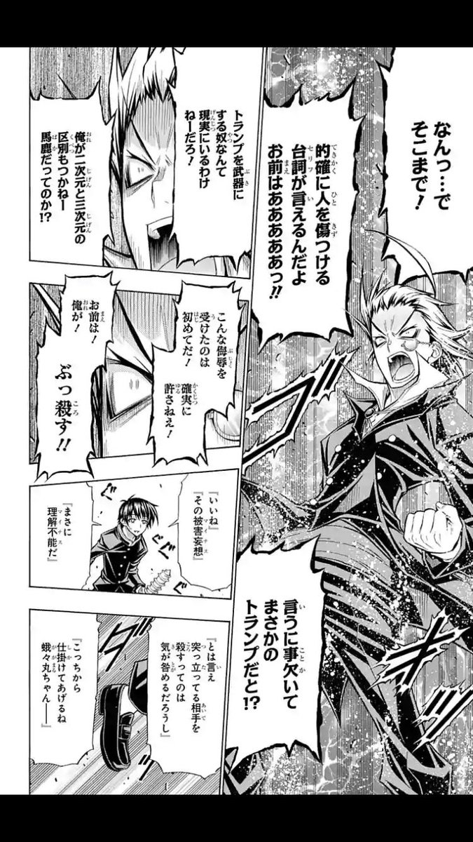 犬坂毛萌 Kemonan911 さんの漫画 28作目 ツイコミ 仮 犬坂毛萌 Kemonan911 さんの漫画 28作目 ツイコミ 仮