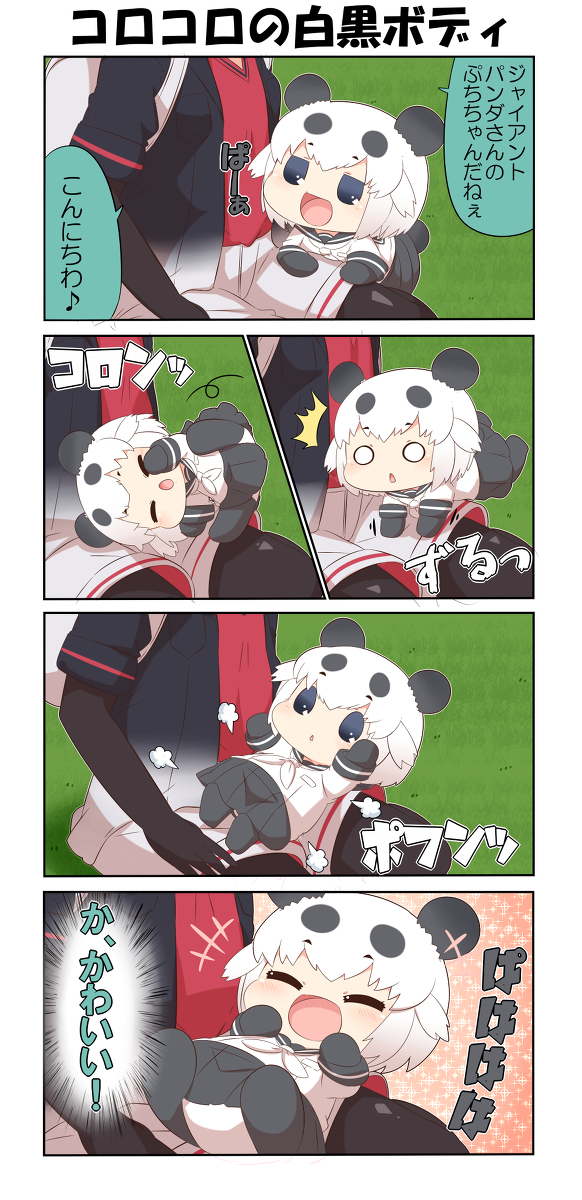 Uzivatel 幽霊導師 Na Twitteru けものフレンズぷち185 漫画 けものフレンズ けものフレンズぷち ジャイアントパンダ けものフレンズ かばんさん T Co Vbf2b5ox4i