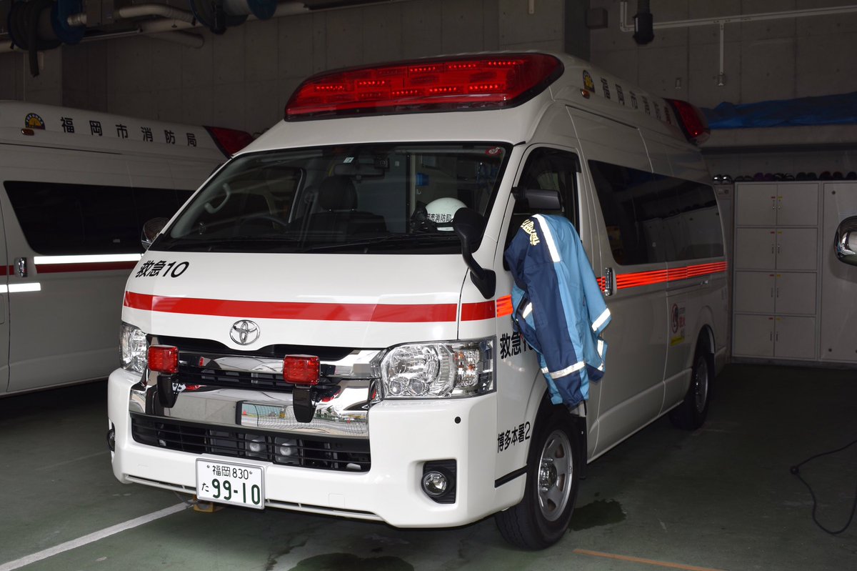 福岡市消防局 FUKUOKA CITY F.P.B. 博多消防署 救急車〔 本署第2救急