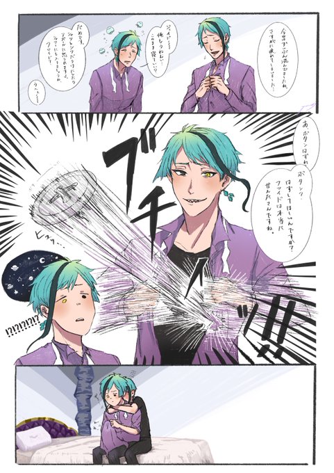 ある日のモストロ営業終了後のリーチ兄弟

#twstファンアート 