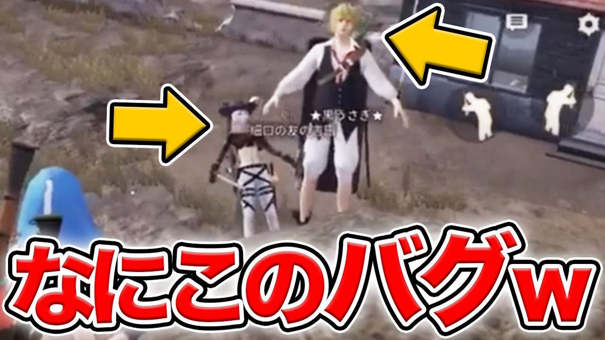 村上チハヤ 今日のゲーム実況 絶対に笑ってはいけない荒野行動のバグ集 神キル集 Tiktokまとめｗｗｗ T Co N7ryhgbc95 みてねー 荒野行動 Pr