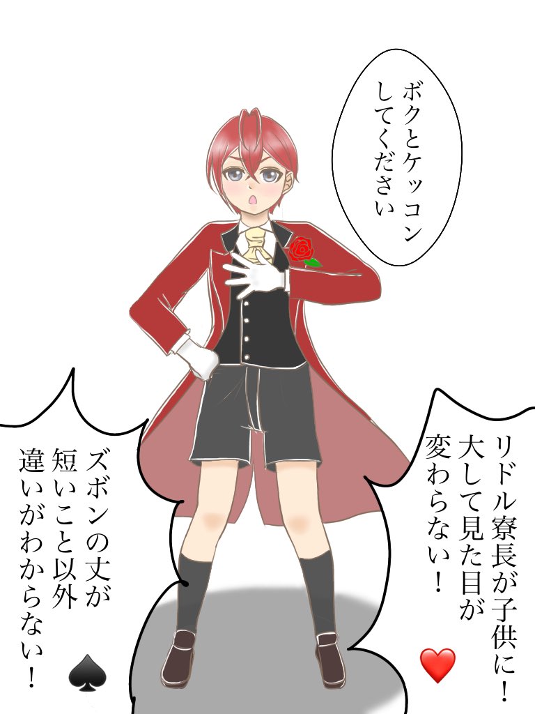 身長いじられてるの可愛くて描きたくなった落書き
♦️「エーデュースちゃんたちあとで怒られるよ〜」
?「おまえたち、もとにもどったらおわかりだね??」 
