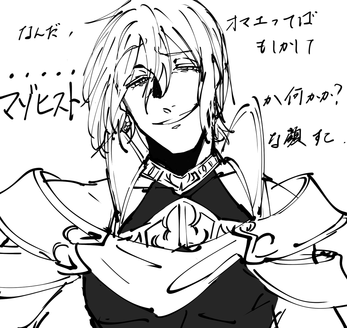 片眉上げた顔が好きすぎる問題 ソータの漫画 片眉上げた顔が好きすぎる問題 ソータの漫画