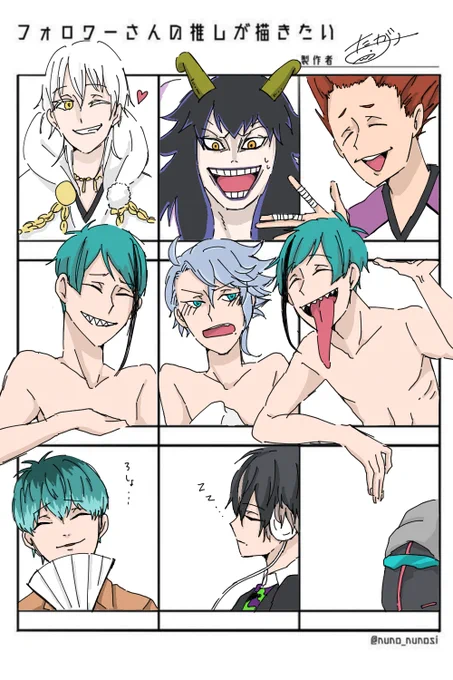 #フォロワーさんの推しが描きたい

リプありがとうございました!!!!!!!!!楽しかったです!!!!!～田上の推しを添えて～ 