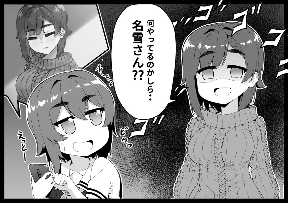 せっかくなのでこれも置いておこう
#1コマ漫画 #星ノ宮楓音 #星ノ宮名雪 #星ノ宮姉妹 