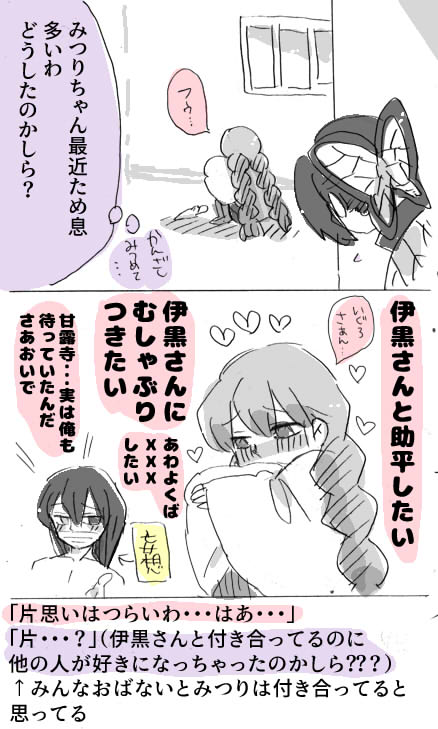 甘露寺も夢見る乙女してる

#鬼滅の刃 #おばみつ

⚡漫画倉庫→https://t.co/UeXen1jg5V 
