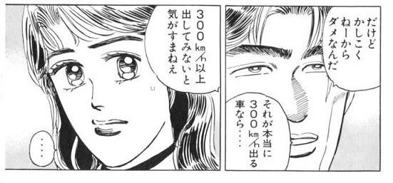 にぱきち このままココで朝になっちまう