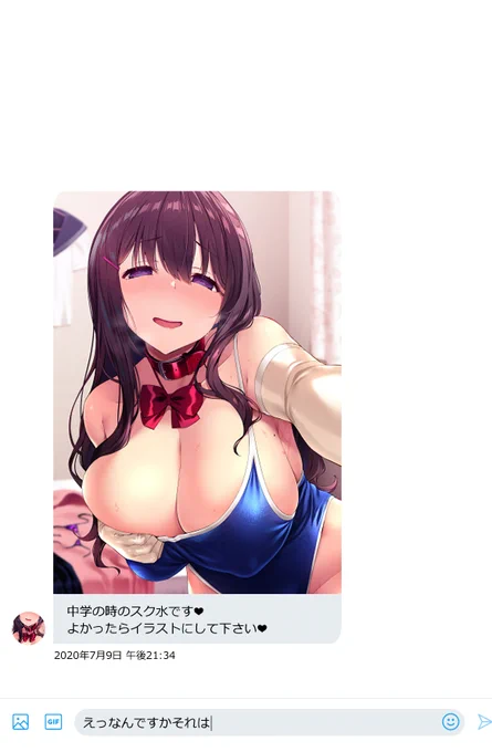 なんかね～来てたんっすよ～～～こういうの～～～～ 