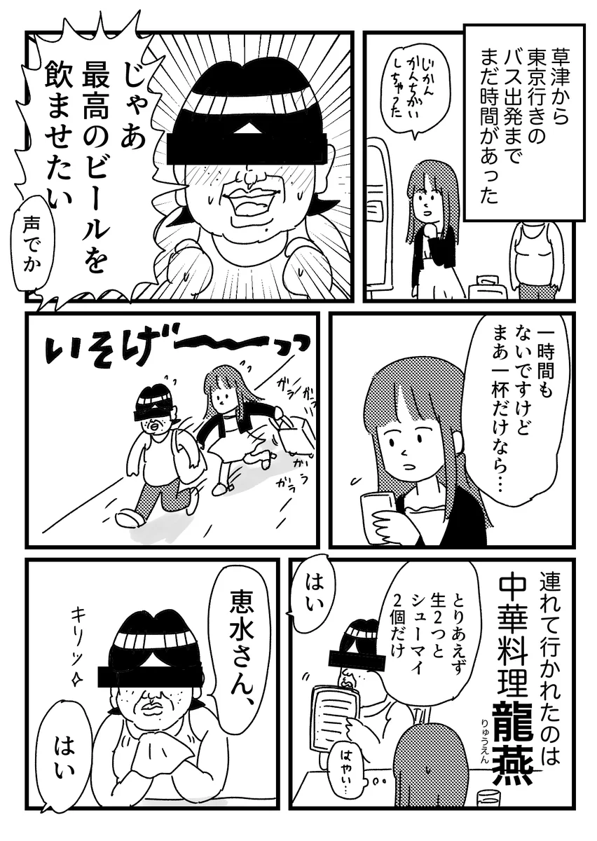 草津に寄ったら行くべき！？最高の生ビールを提供する店！